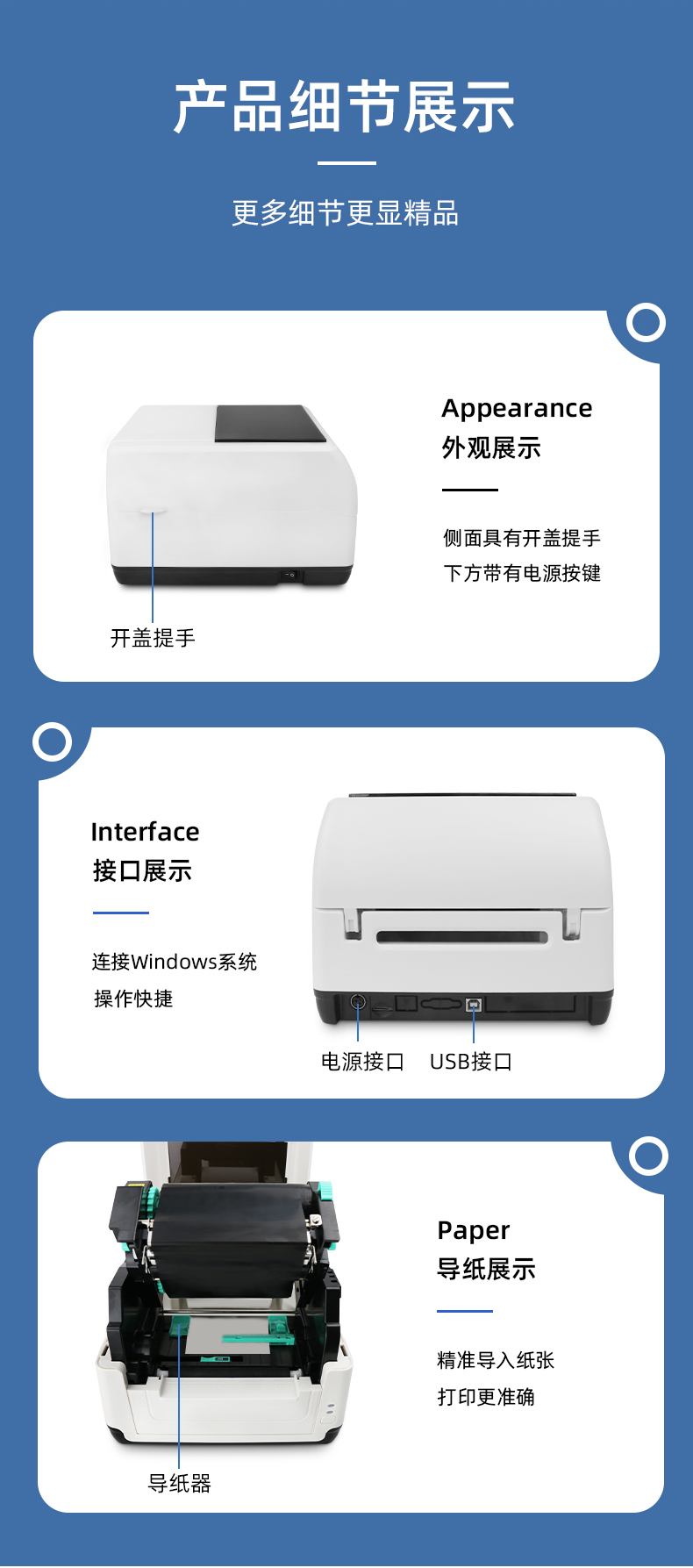 MS-LB400側(cè)面具有開蓋提手，MS-LB400具有USB接口，MS-LB400裝紙具有導(dǎo)紙器，可固定打印位置。 